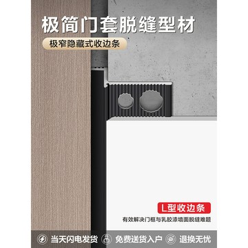【L型】 門套鋁型材 乳膠漆預埋條 批灰條 鋁合金收邊條 牆面工藝縫 陰影縫裝飾條 門框收口條