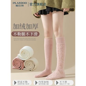 帕蘭朵襪子女小腿襪秋冬季保暖抗寒加絨加厚及膝高筒襪毛圈長筒襪