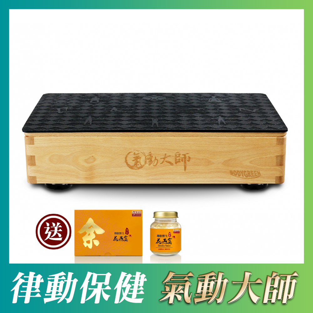 【氣動大師】全身垂直律動儀