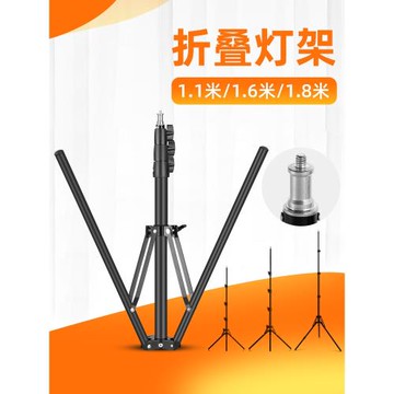 攝影燈架便攜反折疊三腳架小型外拍燈柔光閃光燈LED燈支架子三角160/180cm影棚器材補光燈支撐架1/4螺絲接口