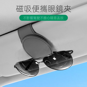 車載眼鏡夾 墨鏡架 汽車遮陽板 收納盒神器 車內 主駕 太陽鏡 多功能夾子