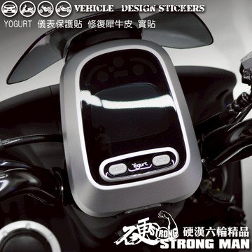 【硬漢六輪精品】 KYMCO YOGURT 125 優格125 YOGURT125 儀錶板 保護貼 (版型免裁切 儀表貼