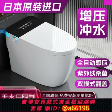 【台灣公司 可開發票】日本智能馬桶一體式全自動翻蓋無水壓限制雙水路泡沫盾家用坐便器