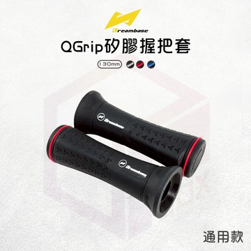 【免運 可自行配色】承旭 握把套 矽膠握把套 機車握把 手把 止滑握把 握把 防滑握把 適用 130mm 通用款