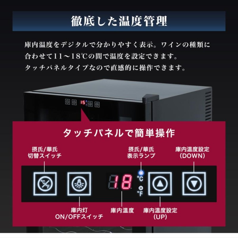 ワインセラー 家庭用 28本 70L 温度設定 温度管理 UVカットガラス