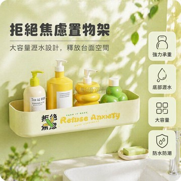 台灣出貨✨ 浴室牆面置物架 衛生間收納架 廚房調味架 強承重壁掛架 洗漱用品架