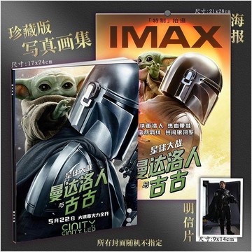 🎀夏日新品 免運🎀星球大戰曼達洛人與古古畫集海報照片同款明信片小卡生日禮物🎁兒童節 生日禮物 交換禮物 獎勵獎品