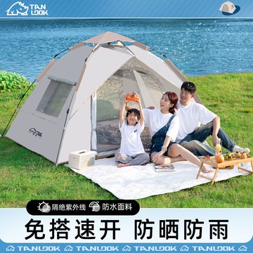 帳篷戶外便攜式折疊公園防雨加厚全套野外野營露營沙灘裝備室內棚