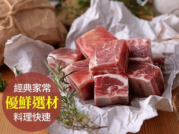 【優鮮豚】特選豬小排