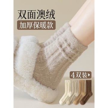 澳絨襪子女秋冬款中筒襪加絨加厚款雙面毛絨保暖地板睡眠長襪冬季
