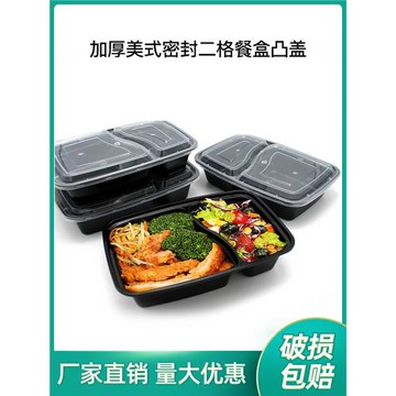 一次性快餐盒塑料盒橢圓二格美式雙格盒子餐盒打包盒外賣便當飯盒