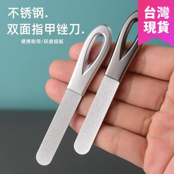 鮮貨🚚德國不鏽鋼指甲銼砂條修指甲銼刀磨手指甲神器美甲專用打磨條神器