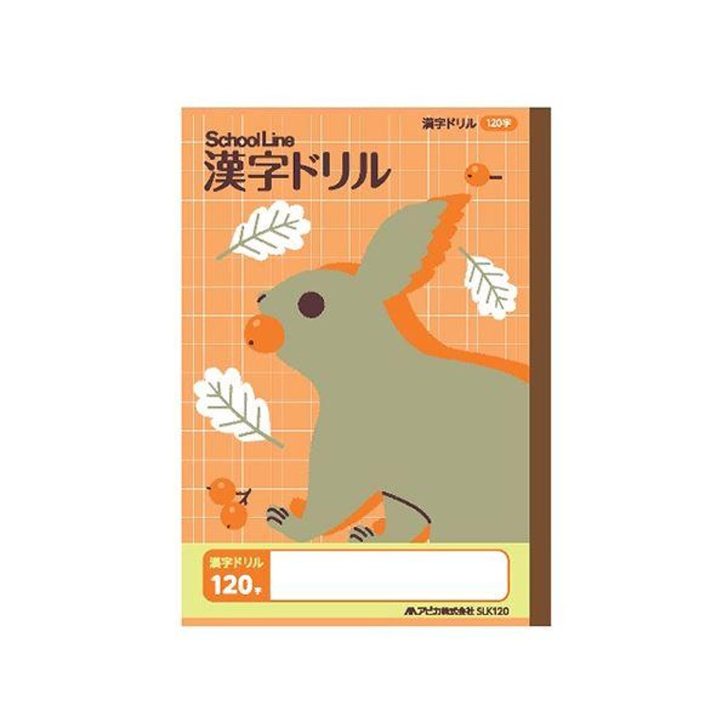 まとめ） アピカ 科目名入り かんじドリル 120字〔×50セット〕(代引