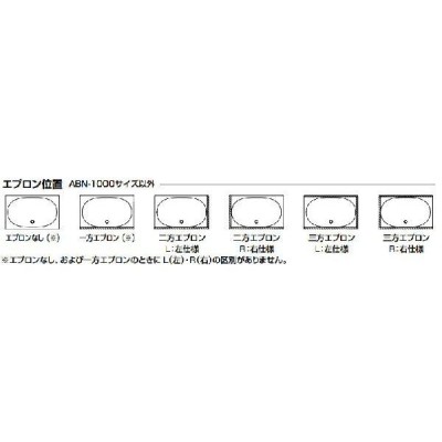 ABND2-1201A LIXIL INAX グラスティＮ浴槽 1200サイズ（サーモバスS