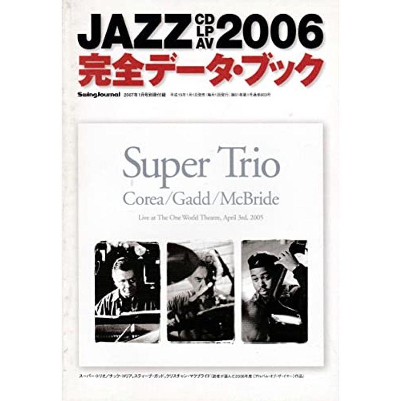 JAZZ CD LP AV 2006 完全データ・ブック（スイングジャーナル2007年1月号付録）