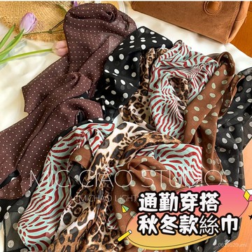 今天買明天到新款絲巾 圍脖女 圍巾 時尚韓版絲巾 印花水波紋棕色波點長條新款女生裝飾 領巾 穿搭 時尚 韓版 日係 G
