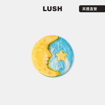 【LUSH 嵐舒】平安之夜泡泡浴芭 185g(依蘭依蘭/茉莉/聖誕節/泡澡/交換禮物)