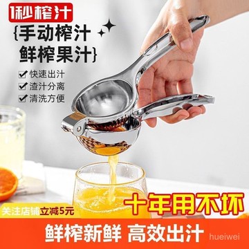 小🐑甄選🐑大號】德國檸檬榨汁器壓榨多功能榨汁機手動檸檬夾擠壓家用壓汁器 HR8M