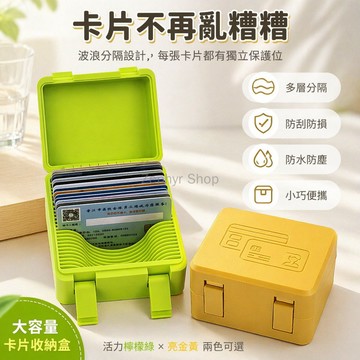 台灣出貨✨ 卡片收納盒 銀行卡證件套 分層卡槽設計 精準固定防串位 耐磨材質耐用 辦公室居家整理