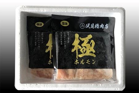 味付け豚ホルモン(塩味)250g×8P C-70063