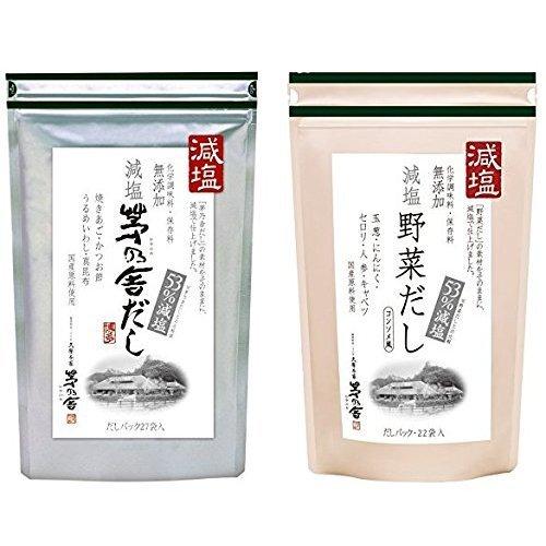 久原本家 茅乃舎 減塩 茅乃舎だし 8g × 27袋 ＆ 減塩野菜だし 8g×22袋　