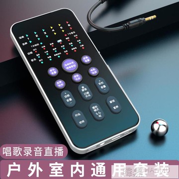 聲卡直播設備全套手機唱歌專用套裝電腦主播專業話筒麥克風修音神器  YTL 開發票