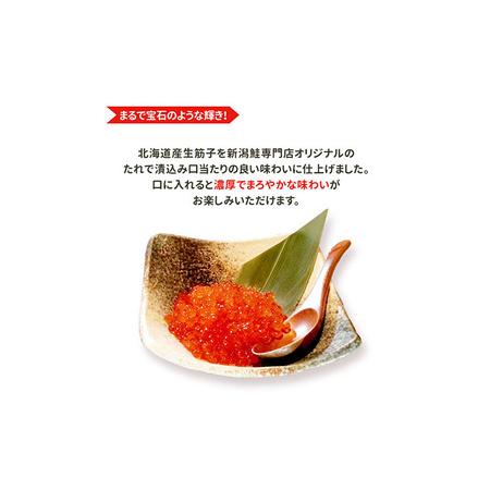 ふるさと納税 いくら醤油漬け400g（200g×2） いくら イクラ 醤油漬け いくら醤油漬け おつまみ 海鮮 海産物 魚介 魚介類 惣菜 おかず ごは.. 新潟県新潟市