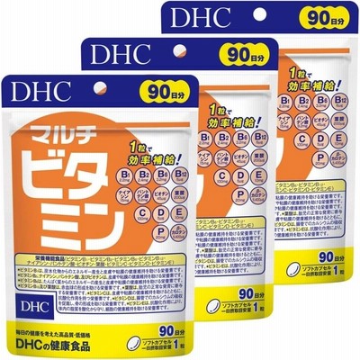 DHC マルチビタミン 徳用90日分 3個セット 定番 送料無料