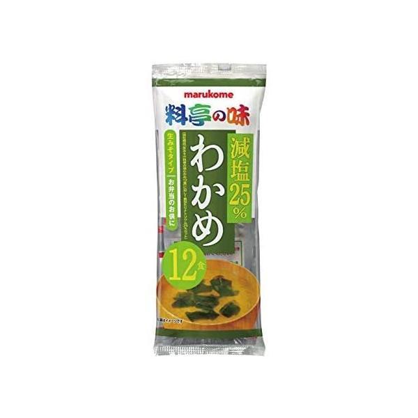 マルコメ 生みそ汁 料亭の味 わかめ 減塩 即席味噌汁 12食×12個