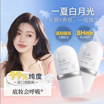 爆款素顏霜🔥LLEi素顔霜身體隔離自然提亮膚色裸妝懶人美白防曬痞幼不卡粉假白
