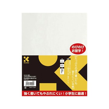 Kuretake 日本吳竹 不易破宣紙 20張入 / 包 LA3-5【APP滿額下單10%點數(單一帳號最高1000點)】4/30止