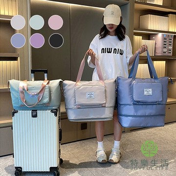 【JOYFUL LIFE 特樂生活】超大容量 可擴展 手提 摺疊 旅行 收納包