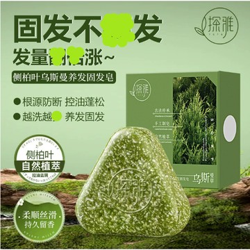 ✦台灣出貨✦探雅側柏葉烏斯曼本草洗髮皂 草本香皂 洗髮潔凈皂 洗臉皂 純手工精油皂 洗髮皂 洗頭皂 植物精油皂