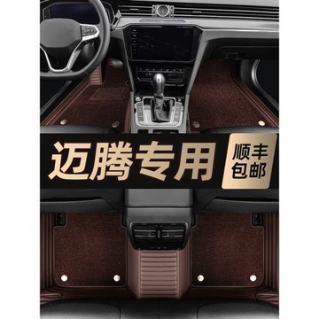 適用于大眾邁騰腳墊b8單片b7主駕駛2021款專用通逸全包圍汽車腳墊