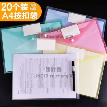 20個裝文件袋透明塑料票據收納夾按扣大容量試卷文具袋辦公用品【步行者戶外生活館】