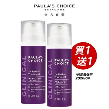 寶拉珍選 1%A醇逆齡精華乳 (2入組) (有效期限最低至2026/04)
