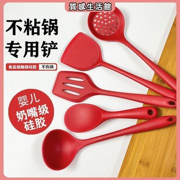 店長 食品級硅膠鍋鏟不粘鍋專用炒菜用的鏟子家用廚具套裝耐高溫不傷鍋 生活用品 實用 矽膠 矽膠鍋鏟 不沾鍋鍋鏟