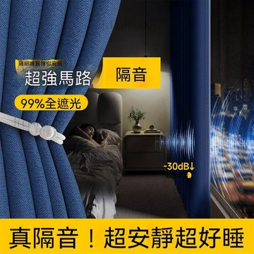 ❤️客廳 隔音窗簾 隔音專用窗簾遮光超強馬路隔音降噪靜音不透光專業臥室全遮光加厚❤️