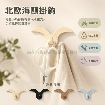 桃園出貨✨ 奶油白暮色黑咖啡棕天灰藍 3/6/9/12入組強力無痕牆壁貼鉤