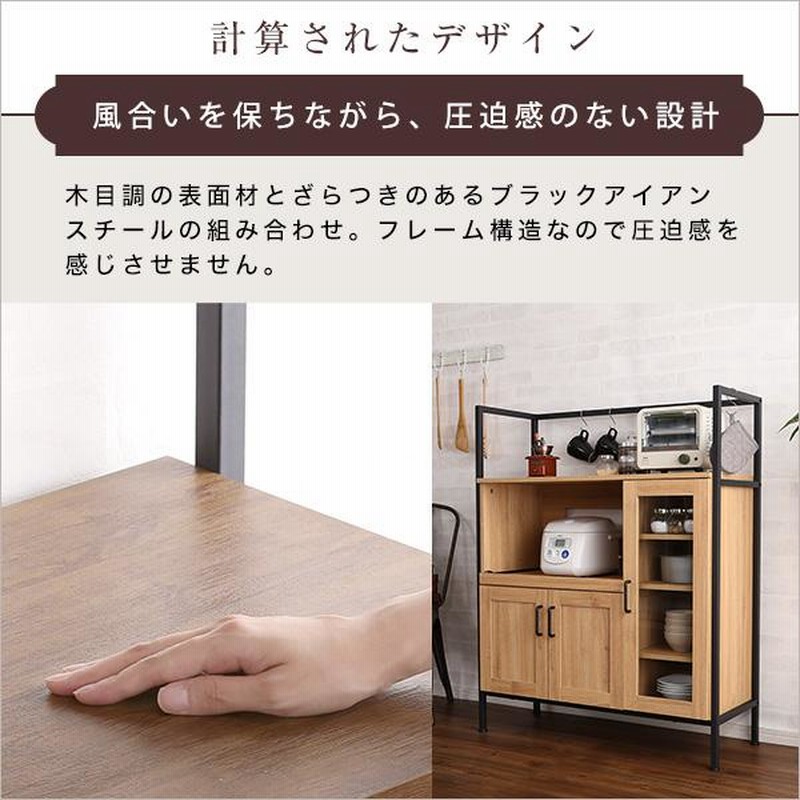 食器棚 おしゃれ 北欧 ロータイプ レンジ台 幅90 キッチンラック