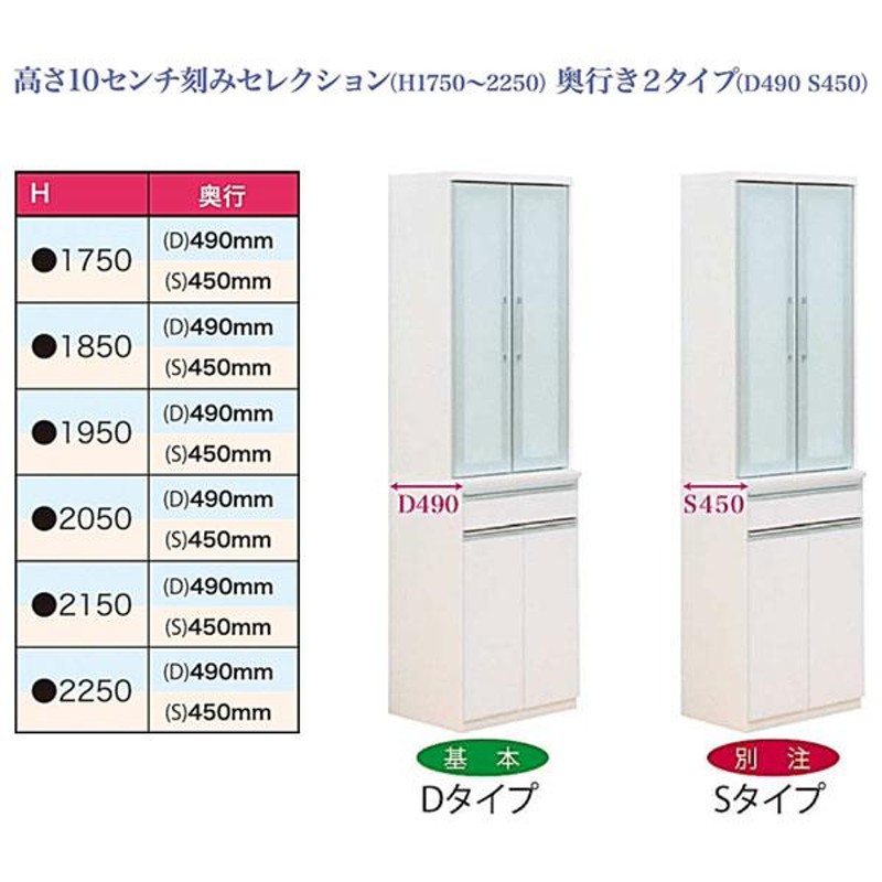 レンジボード 160cm幅用 カラー50色対応 奥行2タイプ・高さ175cm 国産