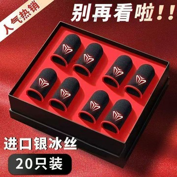 🌟桃園出貨🌟遊戲指套 防汗神器手遊喫手指套 和平精英拇指防滑王者榮耀拇指套手遊指套 電競指套拇指套吃雞神器