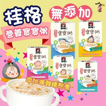 桂格常溫寶寶粥 營養寶寶粥👶🏻BABEBOSS_媽寶超市👶🏻滴雞精 寶寶粥 桂格 無添加 寶寶副食品