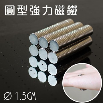 圓形強力磁鐵-15mm 圓形打孔磁鐵10mm 打撈強力磁鐵 打撈磁鐵 圓環磁鐵  長型磁鐵 多功能磁鐵 釹鐵硼 DIY手作飾品 科學實驗材料 迷你磁鐵 贈品禮品