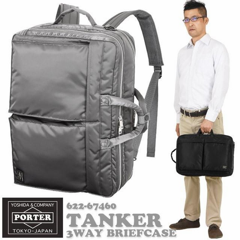 新作販売 PORTER TANKER 3way ブリーフケース asakusa.sub.jp