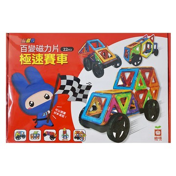 忍者兔 百變磁力片 22PCS  極速賽車 多色  1盒