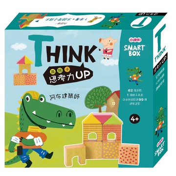 小康軒 T思考力遊戲盒 阿布建築師  益智玩具  1盒