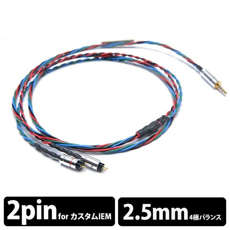 お取り寄せ) Rosenkranz ローゼンクランツ HP-RbBg IEM 2pin to 2.5mm