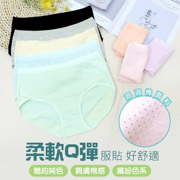 Daima黛瑪 《大尺碼》超值六件組 純色簡約舒棉透氣孔親膚內褲 隨機配色-9122