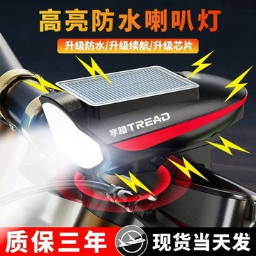 自行車燈前燈強光夜騎手電筒充電山地公路單車通用騎行燈喇叭裝備【無界】